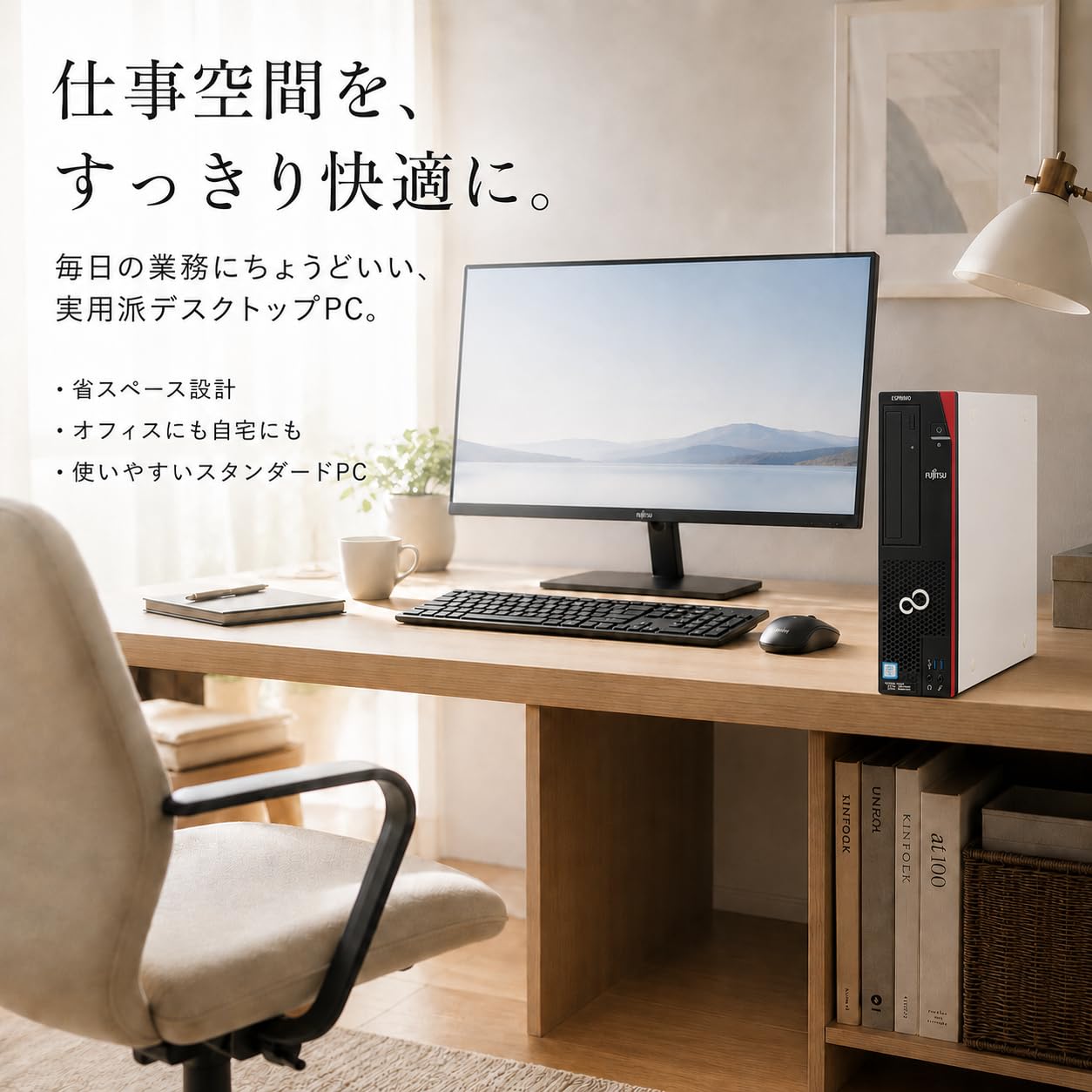 Amazon.co.jp: 富士通ESPRIMO D588 デスクトップパソコン 整備済 i3